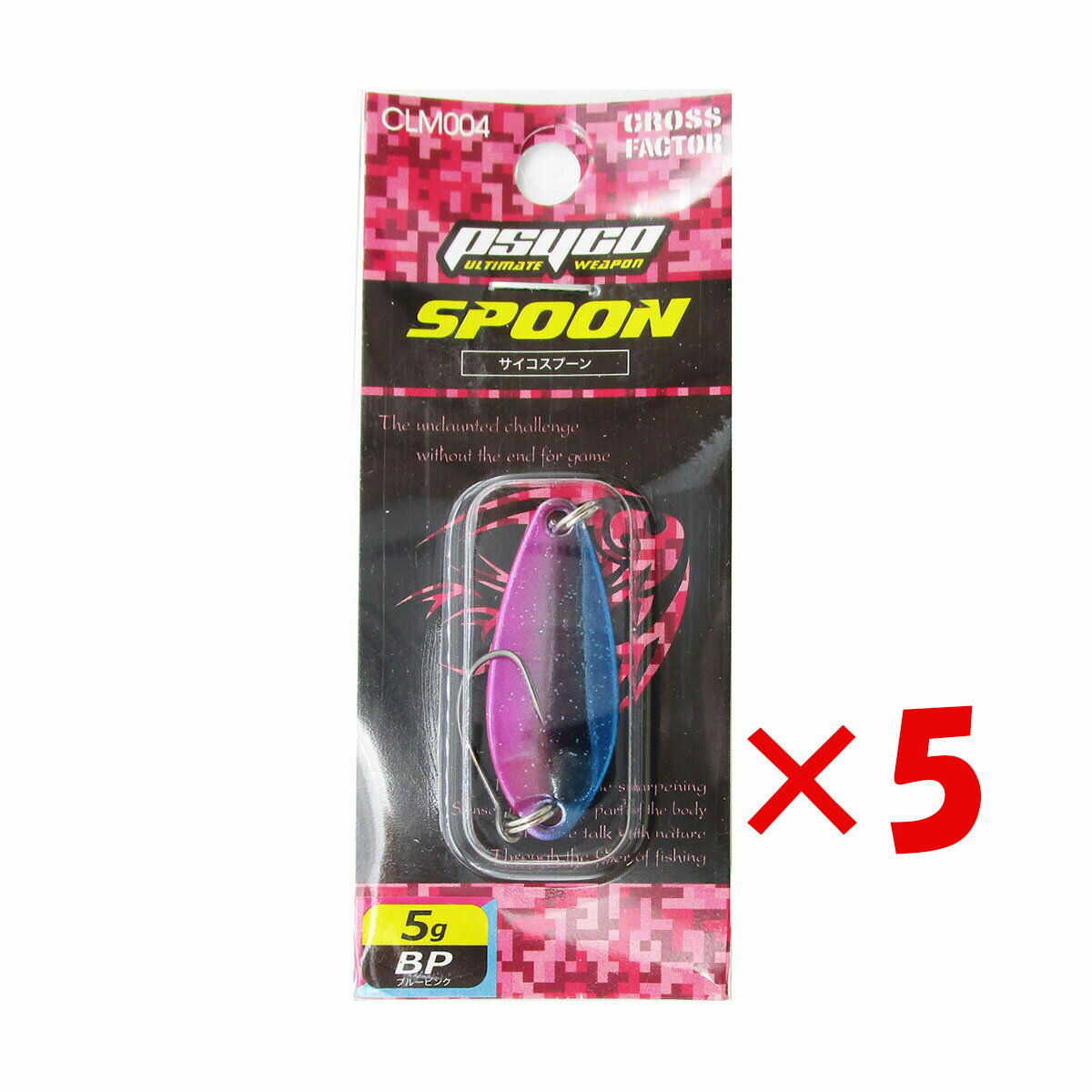 【 まとめ買い ×5個セット 】 「 クロスファクター CROSS FACTOR サイコスプーン 全長40mm 5g ブルーピンク 」 【 送料無料 】 【 楽天 月間MVP & 月間優良ショップ ダブル受賞店 】 釣具 釣り具 釣り用品