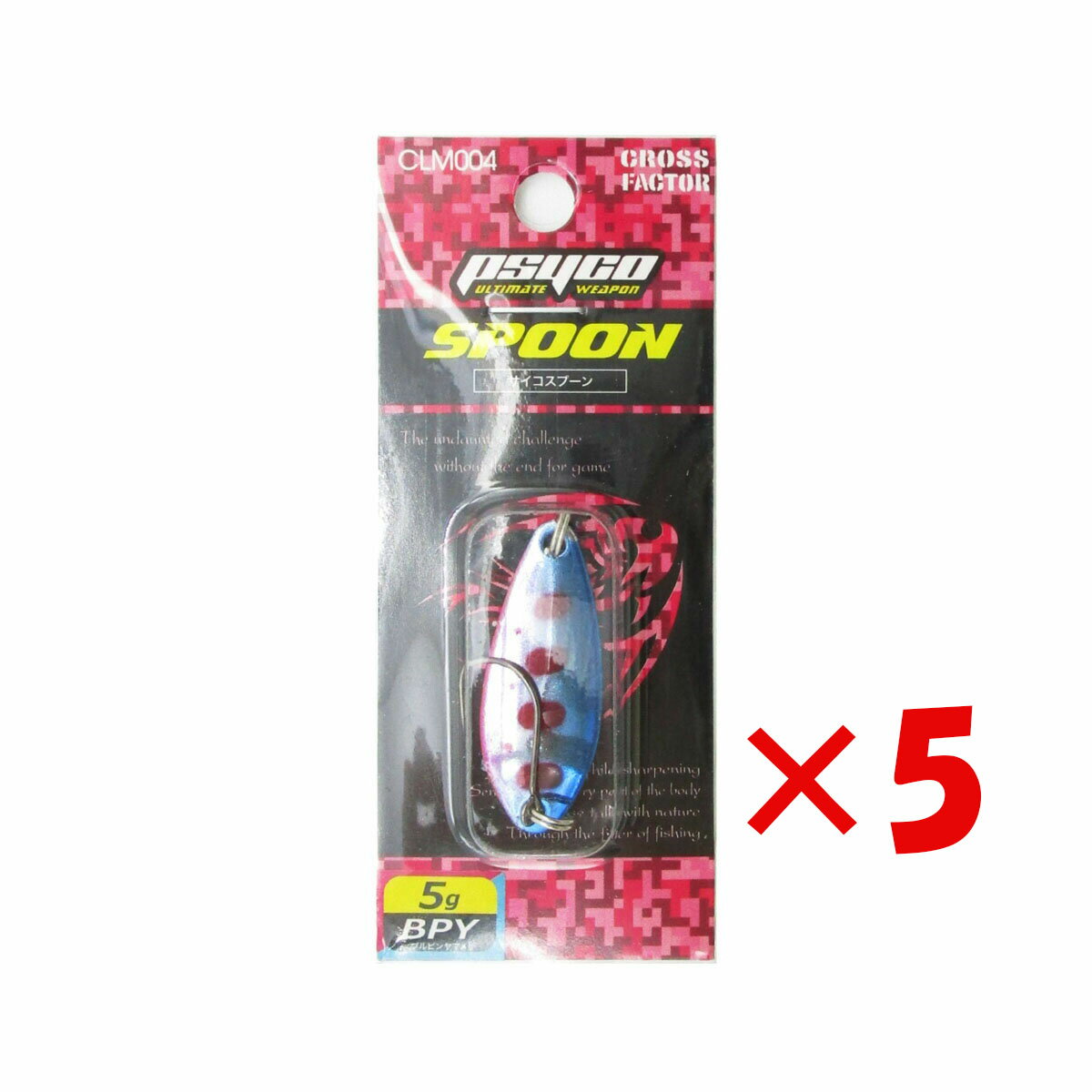 【 まとめ買い ×5個セット 】 「 クロスファクター CROSS FACTOR サイコスプーン 全長40mm 5g ブルピンヤマメ 」 【 送料無料 】 【 楽天 月間MVP & 月間優良ショップ ダブル受賞店 】 釣具 釣り具 釣り用品