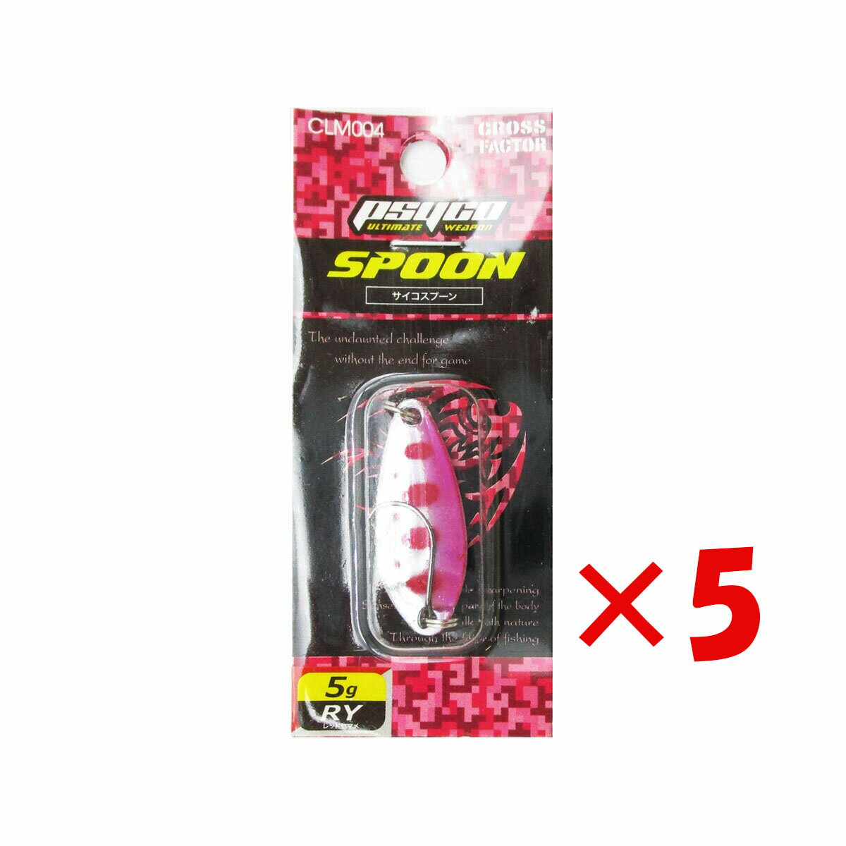 【 まとめ買い ×5個セット 】 「 クロスファクター CROSS FACTOR サイコスプーン 全長40mm 5g レッドヤマメ 」 【 送料無料 】 【 楽天 月間MVP & 月間優良ショップ ダブル受賞店 】 釣具 釣り具 釣り用品