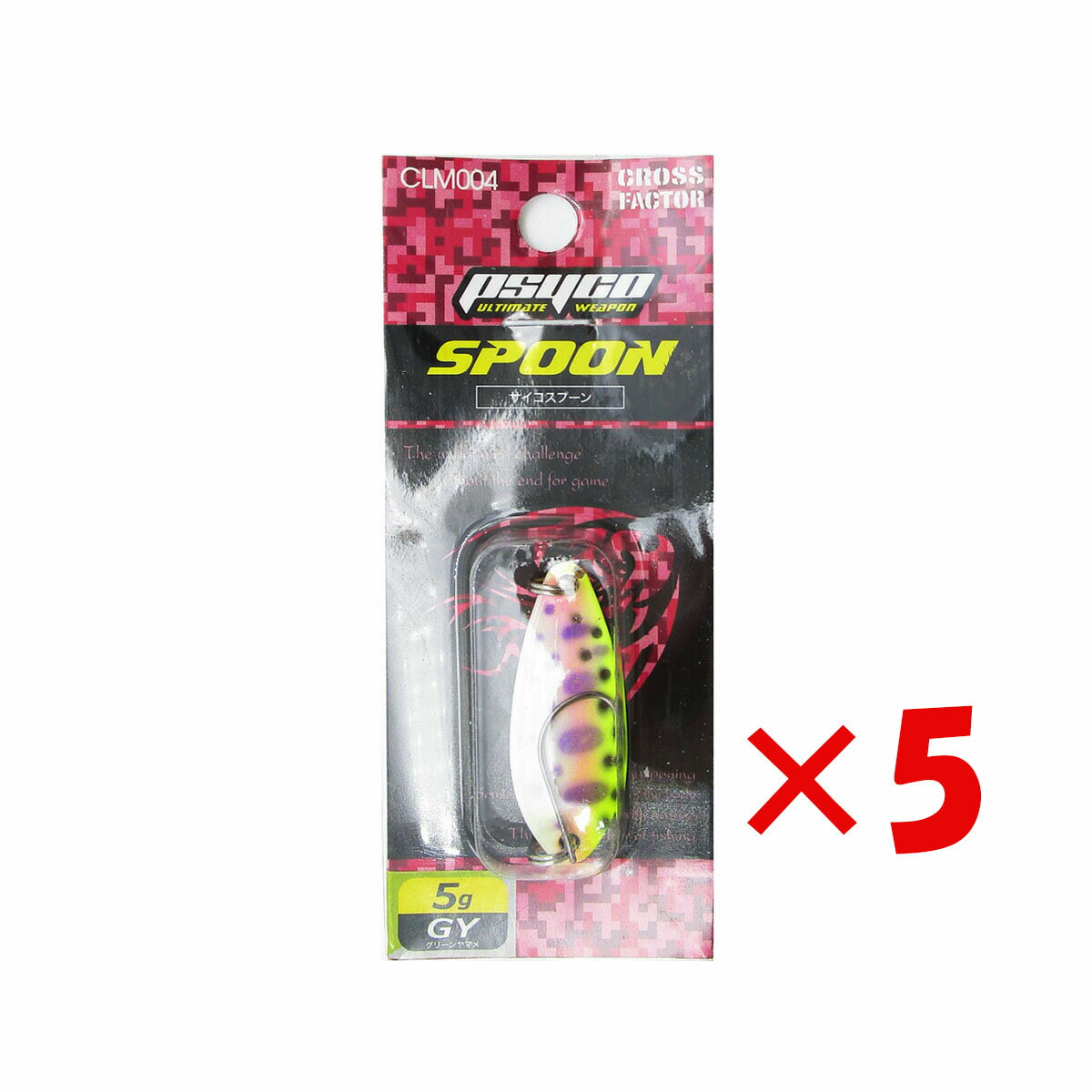 【 まとめ買い ×5個セット 】 「 クロスファクター CROSS FACTOR サイコスプーン 全長40mm 5g グリーンヤマメ 」 【 送料無料 】 【 楽天 月間MVP & 月間優良ショップ ダブル受賞店 】 釣具 釣り具 釣り用品