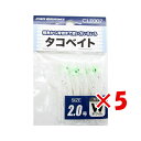 【 まとめ買い ×5個セット 】 「 プロマリン PRO MARINE タコベイト 2.0号 ホワイト 」 【 送料無料 】 【 楽天 月間MVP & 月間優良ショップ ダブル受賞店 】 釣具 釣り具 釣り用品