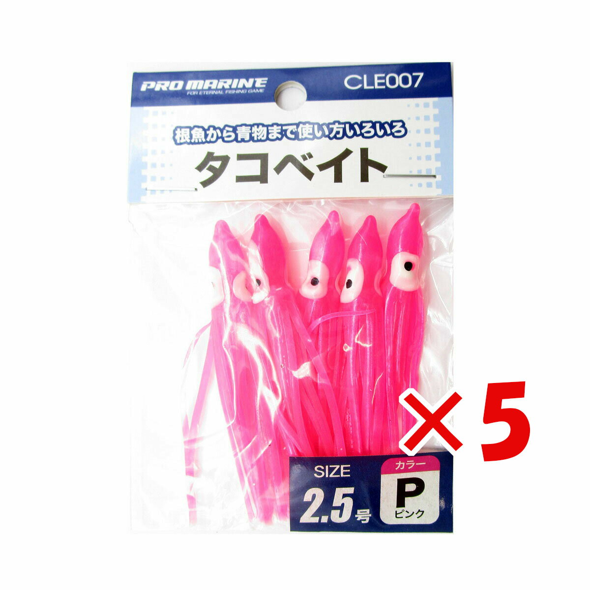 【 まとめ買い ×5個セット 】 「 プロマリン PRO MARINE タコベイト 2.5号 ピンク 」 【 送料無料 】 【 楽天 月間MVP & 月間優良ショップ ダブル受賞店 】 釣具 釣り具 釣り用品