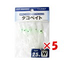 【 まとめ買い ×5個セット 】 「 プロマリン PRO MARINE タコベイト 2.5号 ホワイト 」 【 楽天 月間MVP & 月間優良ショップ ダブル受...