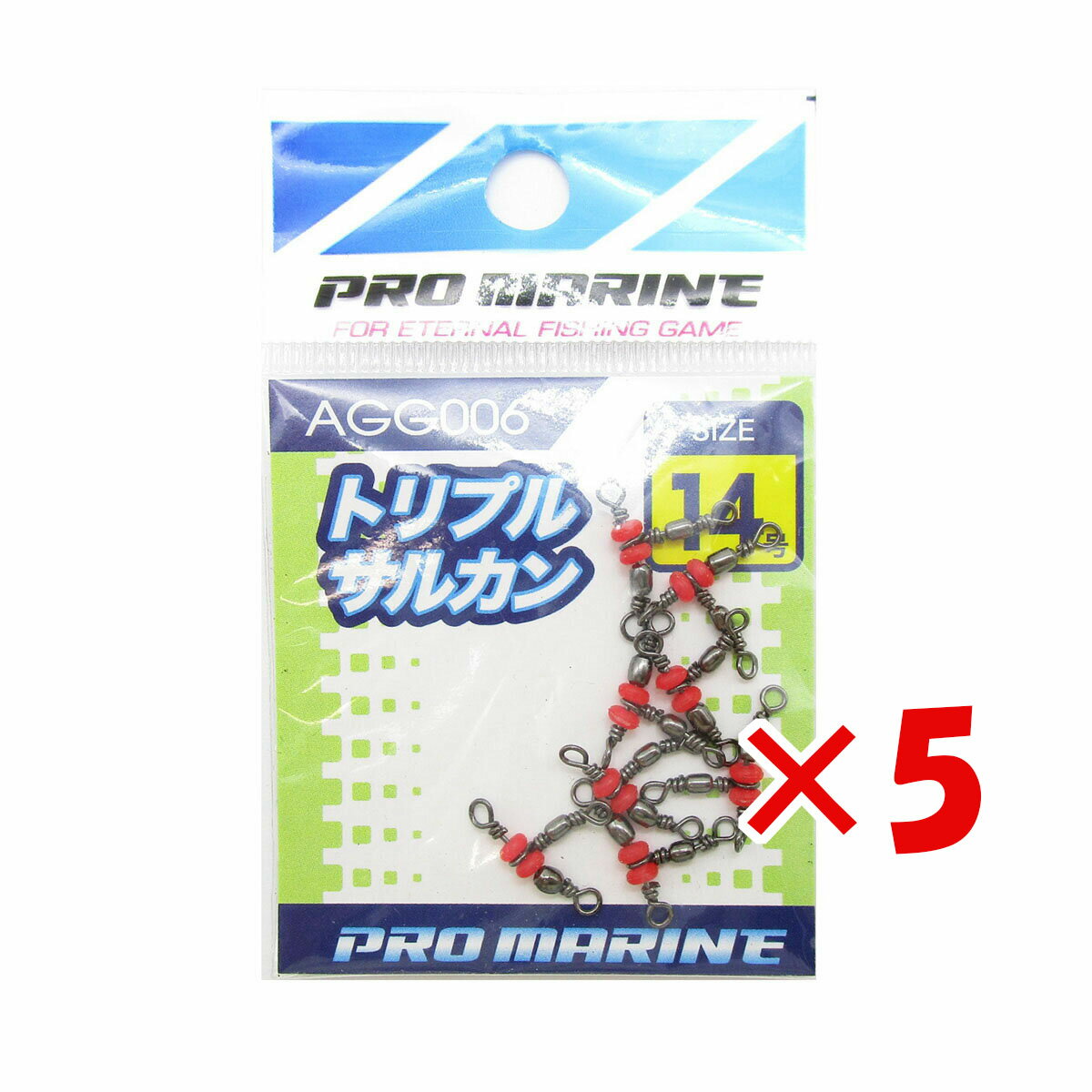 1000円ポッキリ 送料無料 【 まとめ買い ×5個セット 】 「 プロマリン PRO MARINE トリプルサルカン 14号 」 【 楽天 月間MVP & 月間優良ショップ ダブル受賞店 】 釣具 釣り具 釣り用品