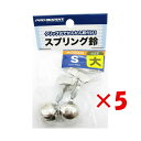 【 まとめ買い ×5個セット 】 「 プロマリン PRO MARINE スプリング鈴 シングル 大 2個入 」 【 楽天 月間MVP & 月間優良ショップ ダブ...