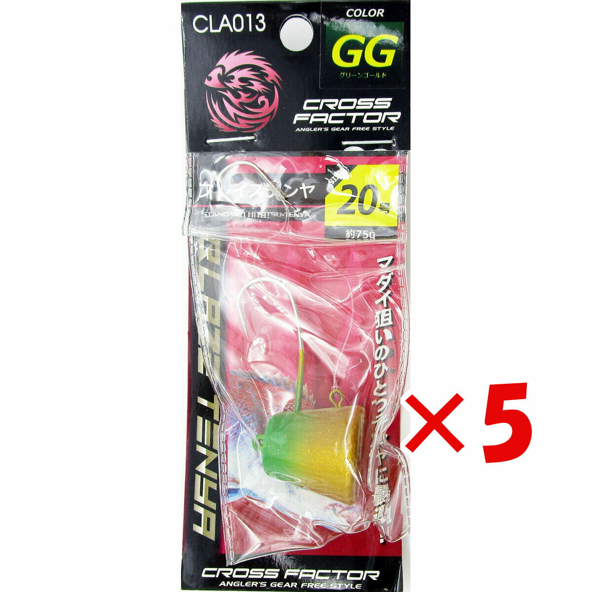 【 まとめ買い ×5個セット 】 「 クロスファクター CROSS FACTOR ブレイズテンヤ 20号 約75g グリーンゴールド 」 【 送料無料 】 【 ...