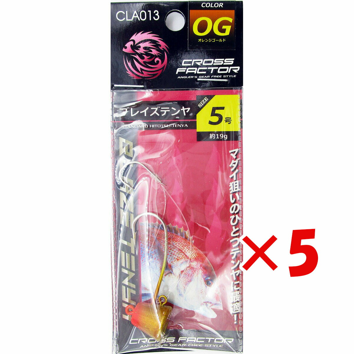 【 まとめ買い ×5個セット 】 「 クロスファクター CROSS FACTOR ブレイズテンヤ 5号 約19g オレンジゴールド 」 【 送料無料 】 【 楽...