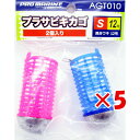 【 まとめ買い ×5個セット 】 「 プロマリン PRO MARINE プラサビキカゴ Sサイズ 適合ウキ12号 2個入 コマセカゴ 」 【 送料無料 】 【 ...