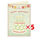 【 まとめ買い ×5個セット 】 「 銀座吉田 カード グリーティングカード HBDケーキ3 44-171 」 【 楽天 月間MVP & 月間優良ショップ ダブル受賞店 】
