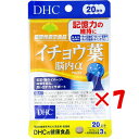 【 まとめ買い ×7個セット 】 「 DHC イチョウ葉 脳内アルファ 20日分 60粒入 」 【 楽天 月間MVP & 月間優良ショップ ダブル受賞店 】