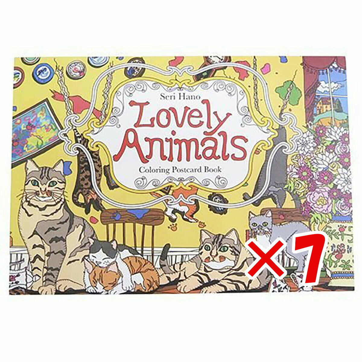 【 まとめ買い ×7個セット 】 「 大人の塗り絵 ぬりえカード 8枚セット 羽野瀬里 Lovely Animal 」 【 楽天 月間MVP & 月間優良ショップ ダブル受賞店 】