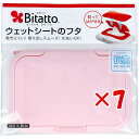 【 まとめ買い ×7個セット 】 「 ビタット (Bitatto) ウェットシートのフタ ピンク 」 【 楽天 月間MVP & 月間優良ショップ ダブル受賞店 】(3)
