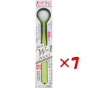 【 まとめ買い ×7個セット 】 「 舌ブラシ NEW W-1NEXT 抗菌仕様 イエロー 」 【 楽天 月間MVP & 月間優良ショップ ダブル受賞店 】