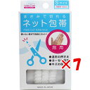 【 まとめ買い ×7個セット 】 「 はさみで切れるネット包帯 Sサイズ 指用 」 【 送料無料 】 【 楽天 月間MVP & 月間優良ショップ ダブル受賞店 ...