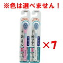【 まとめ買い ×7個セット 】 「 口腔ケア ゆうゆうケア 舌ブラシ 1本入 B-D4530 」 【 楽天 月間MVP & 月間優良ショップ ダブル受賞店 】