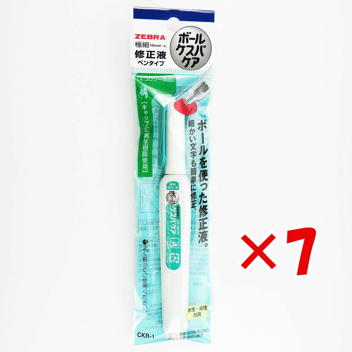 【 まとめ買い ×7個セット 】 「 ゼブラ 修正ペン ボールケスパ ケア CKR-1 」 【 楽天 月間MVP & 月間優良ショップ ダブル受賞店 】