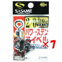 【 まとめ買い ×7個セット 】 「 ささめ針 SASAME 210-A パワーステンスイベル 黒 2/0号 」 【 送料無料 】 【 楽天 月間MVP & 月...