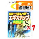 【 まとめ買い ×7個セット 】 「 ささめ針 SASAME P-357 道具屋 ローリング付エギスナップ S 」 【 送料無料 】 【 楽天 月間MVP & ...