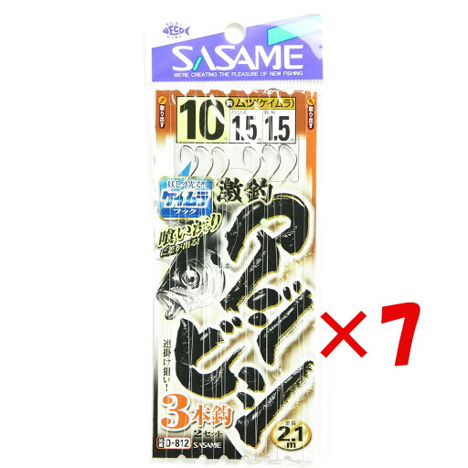 【 まとめ買い ×7個セット 】 「 ささめ針 SASAME D812激釣アジビシ3本釣ケイムラフック10 1.5 」 【 楽天 月間MVP & 月間優良ショップ ダブル受賞店 】 釣り 釣り具 釣具 釣り用品 釣り針 【 まとめ買い ×7個セット 】 「 ささめ針 SASAME D812激釣アジビシ3本釣ケイムラフック10 1.5 」 【 楽天 月間MVP & 月間優良ショップ ダブル受賞店 】 釣り 釣り具 釣具 釣り用品 釣り針