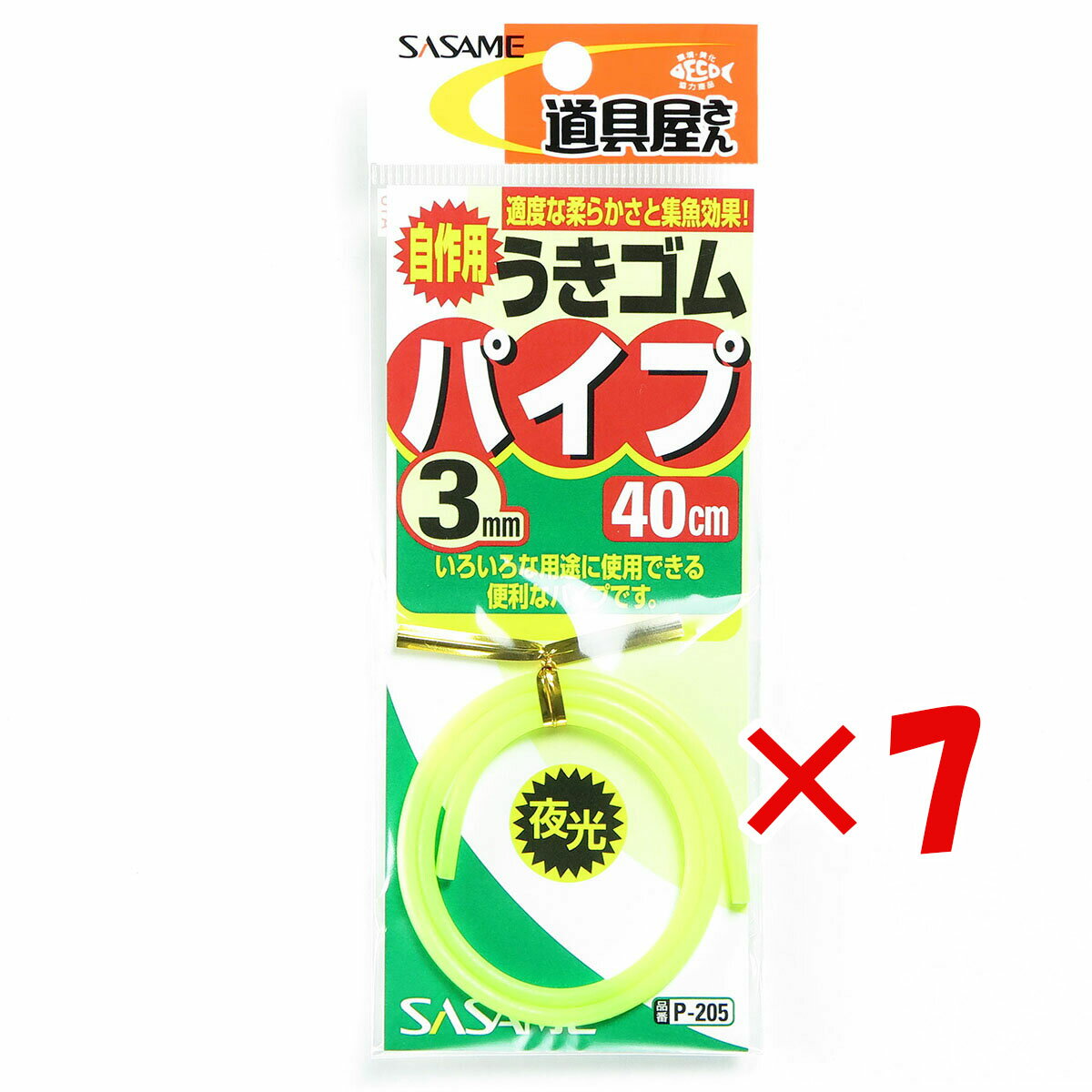 【 まとめ買い ×7個セット 】 「 ささめ針 SASAME P-205 道具屋ウキゴムパイプイエロー 3号 」 【 楽天 月間MVP & 月間優良ショップ ダブル受賞店 】 釣り 釣り具 釣具 釣り用品
