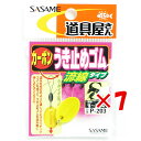 【 まとめ買い ×7個セット 】 「 ささめ針 SASAME P-203 道具屋ウキ止メゴム (流線) S 」 【 楽天 月間MVP & 月間優良ショップ ダブ...