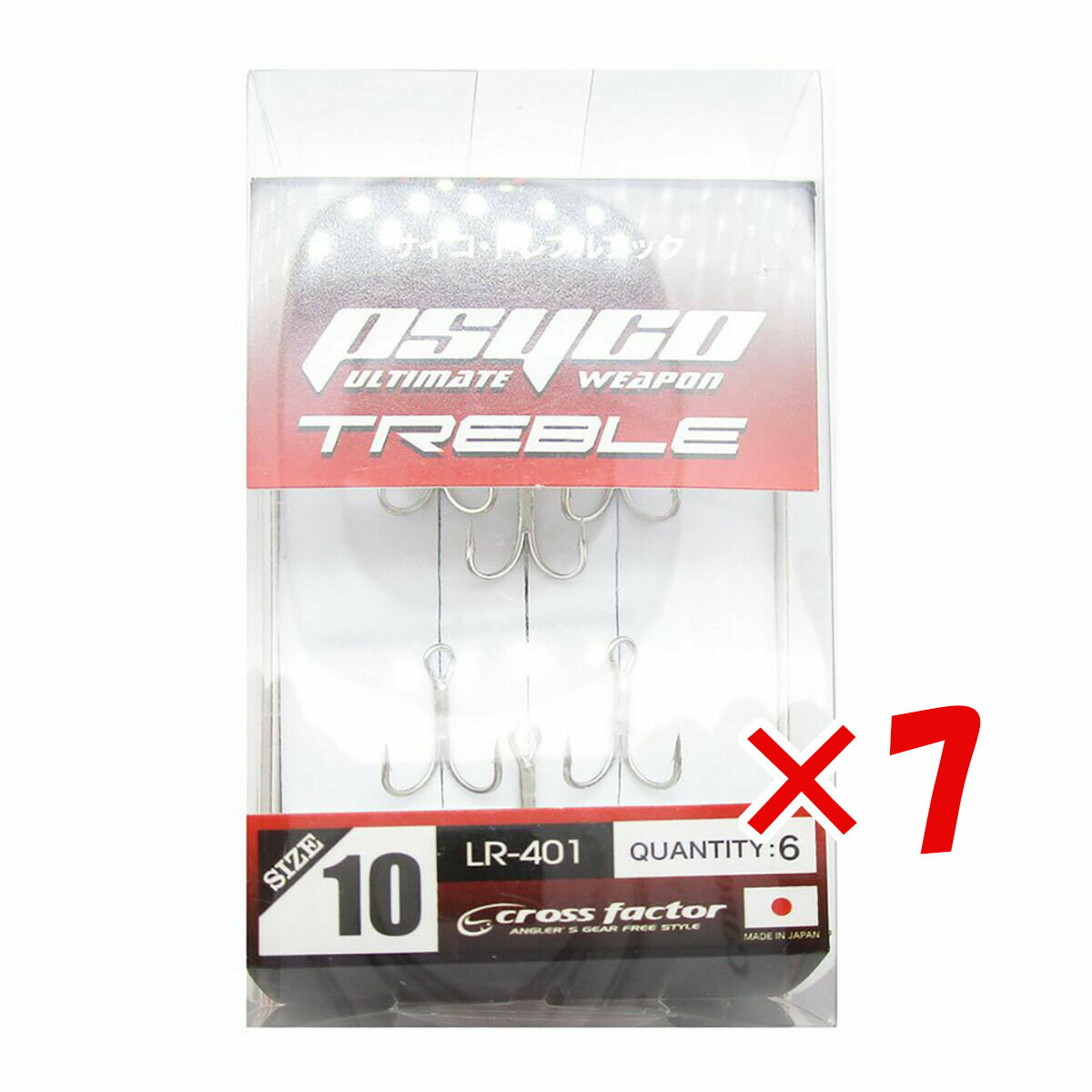 【 まとめ買い ×7個セット 】 「 フック クロスファクター CROSS FACTOR サイコトレブル 10サイズ 6個パック 」 【 送料無料 】 【 楽天...