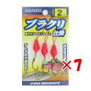 【 まとめ買い ×7個セット 】 「 プロマリン PRO MARINE ブラクリ仕掛 2号 」 【 楽天 月間MVP & 月間優良ショップ ダブル受賞店 】 釣...