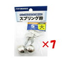 【 まとめ買い ×7個セット 】 「 プロマリン PRO MARINE スプリング鈴 シングル 大 2個入 」 【 楽天 月間MVP & 月間優良ショップ ダブ...