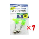 【 まとめ買い ×7個セット 】 「 プロマリン PRO MARINE 夜光 スプリング 鈴 シングル 小 2個入 ケミホタル用 」 【 楽天 月間MVP & ...