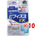 【 まとめ買い ×10個セット 】 「 DHC 届くビフィズスEX 20日分 20粒入 」 【 送料無料 】 【 楽天 月間MVP & 月間優良ショップ ダブル...