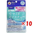 【 まとめ買い ×10個セット 】 「 DHC セラミドモイスチュア 20日分 20粒入 」 【 楽天 月間MVP & 月間優良ショップ ダブル受賞店 】