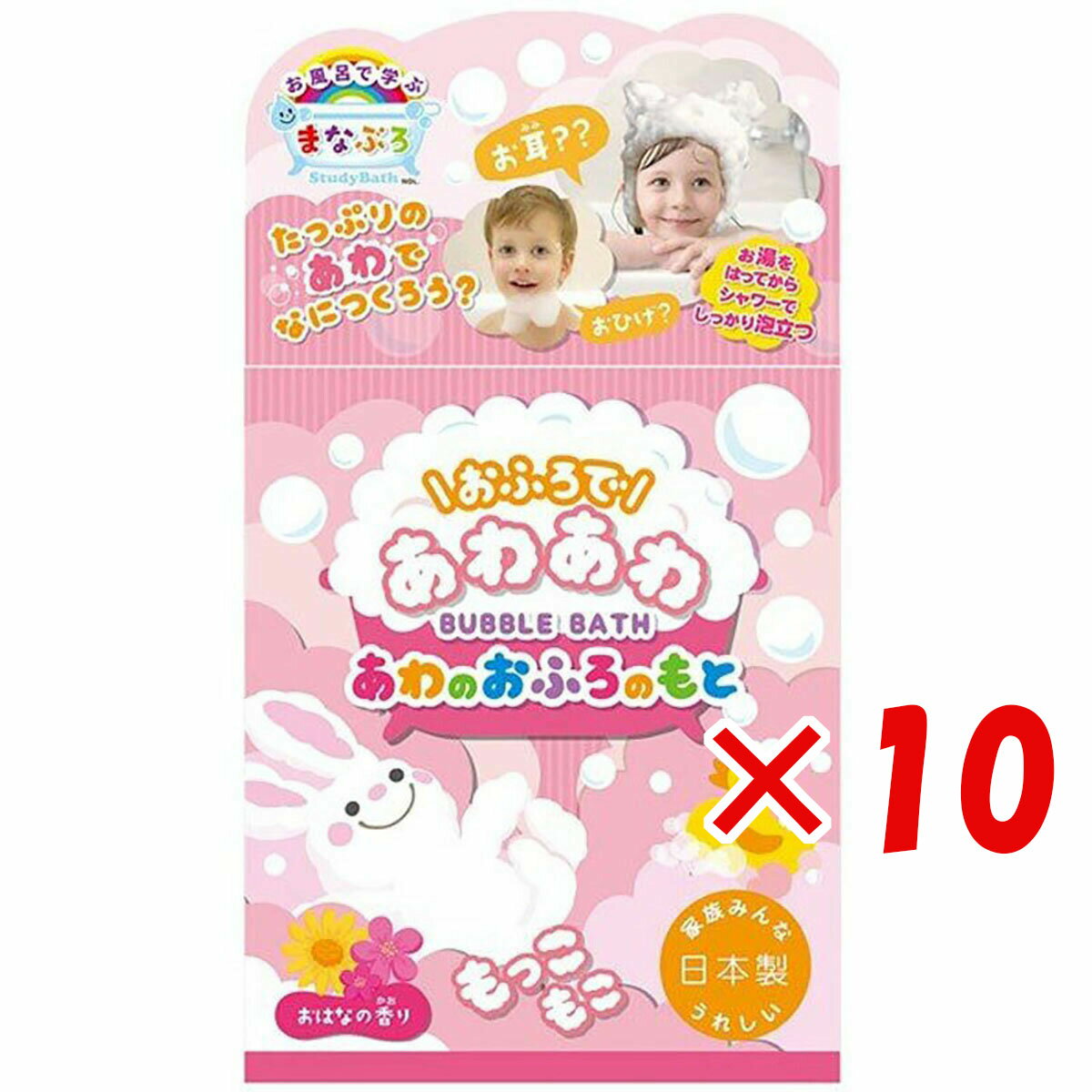 【 まとめ買い ×10個セット 】 「 お風呂で学ぶ まなぶろ おふろであわあわ あわのおふろのもと おはなの香り 40g 」 【 楽天 月間MVP & 月間優良ショップ ダブル受賞店 】