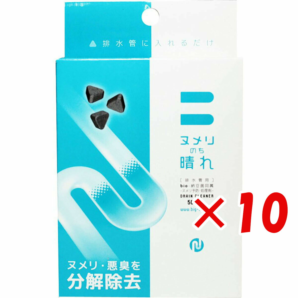 【 まとめ買い ×10個セット 】 「 ヌメリのち晴れ 排水管洗浄剤 50錠入 」 【 送料無料 】 【 楽天 月..