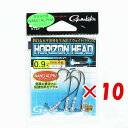 【 まとめ買い ×10個セット 】 「 ガマカツ Gamakatsu ホリゾンヘッド 2/0号 0.9g 」 【 楽天 月間MVP & 月間優良ショップ ダブル...