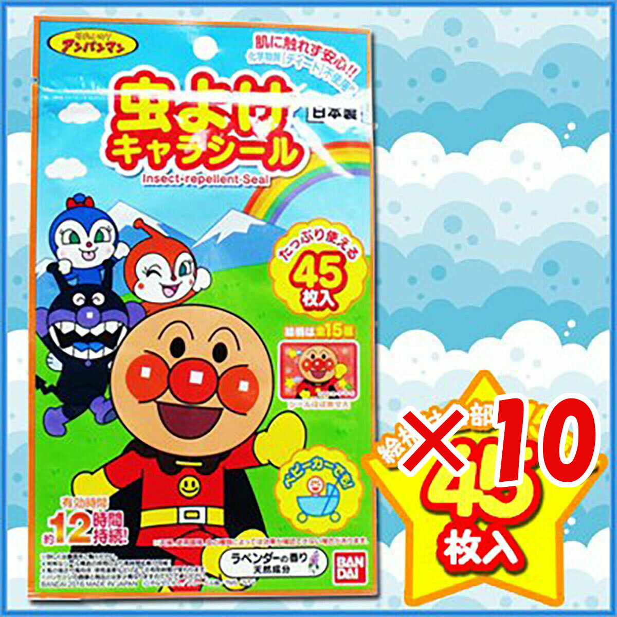 【 まとめ買い ×10個セット 】 「 虫よけキャラシール アンパンマン 45枚入 」 【 楽天 月間MVP & 月間優良ショップ ダブル受賞店 】