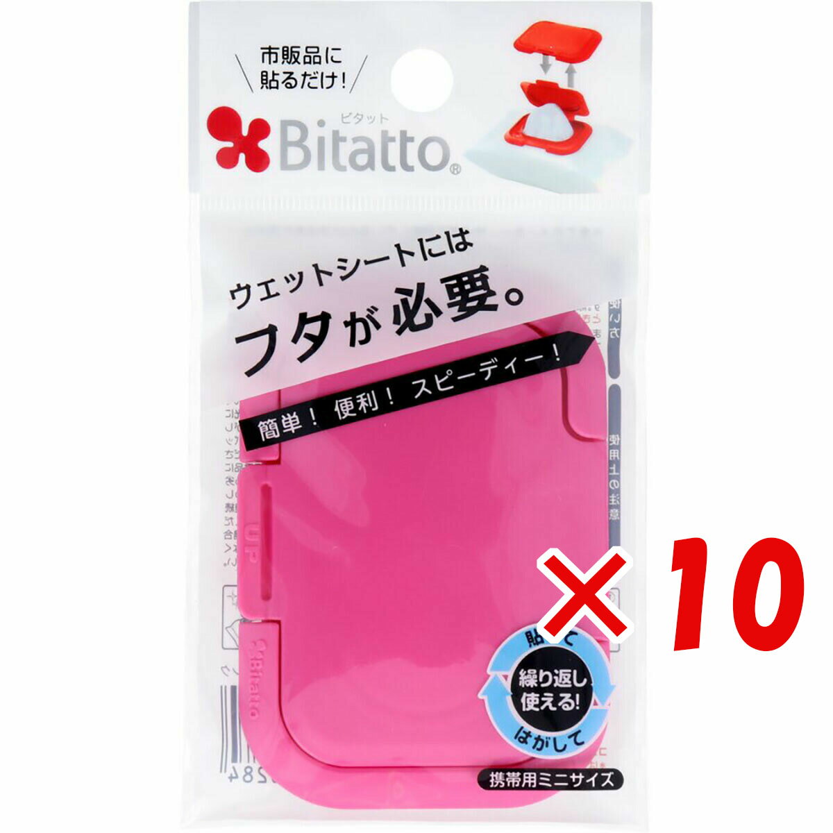 【 まとめ買い ×10個セット 】 「 ビタット （Bitatto） ウェットシートのフタ 携帯用ミニサイズ チェ..