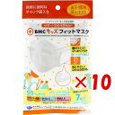 【 まとめ買い ×10個セット 】 「 マスク BMC キッズフィットマスク 使い捨てサージカルマスク 幼児・小学校低学年向け 7枚入 」 【 楽天 月間MVP & 月間優良ショップ ダブル受賞店 】(4)
