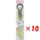 【 まとめ買い ×10個セット 】 「 舌ブラシ NEW W-1NEXT 抗菌仕様 イエロー 」 【 楽天 月間MVP & 月間優良ショップ ダブル受賞店 】