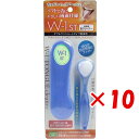 【 まとめ買い ×10個セット 】 「 舌ブラシ W-1ST ショートタイプ 携帯用 ブルー 」 【 楽天 月間MVP & 月間優良ショップ ダブル受賞店 】
