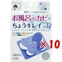 【 まとめ買い ×10個セット 】 「 お風呂のカビ ちょうキレイ ブルー 」 【 楽天 月間MVP & 月間優良ショップ ダブル受賞店 】(3)