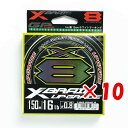 【 まとめ買い ×10個セット 】「ヨツアミ YGK エックスブレイド X-Braid アップグレード X8 150m 0.8号 16LB PEライン 8本編ミ 」 【 ランキング1位獲得 】 【 楽天 月間MVP & 月間優良ショップ ダブル受賞店 】 青物 アイナメ アジ カワハギ カレイ キス シーバス