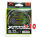 【 まとめ買い ×10個セット 】 「 ヨツアミ YGK エックスブレイド X-Braid アップグレード X8 150m 1号 22LB PEライン 8本編ミ 」 【 楽天 月間MVP & 月間優良ショップ ダブル受賞店 】 青物 アイナメ アジ カワハギ カレイ キス シーバス ブリ マゴチ シマアジ クロダイ