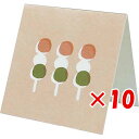 【 まとめ買い ×10個セット 】 「 エルコミューン ミニカード goyururi ヒトコトカード dango GYR-064 」 【 楽天 月間MVP & 月間優良ショップ ダブル受賞店 】