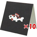 【 まとめ買い ×10個セット 】 「 エルコミューン ミニカード goyururi ヒトコトカード koi GYR-065 」 【 楽天 月間MVP & 月間...