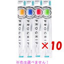 【 まとめ買い ×10個セット 】 「 プロブリップ ハブラシ やわらかめ 1本入 B-8057S 」 【 送料無料 】 【 楽天 月間MVP & 月間優良ショップ ダブル受賞店 】