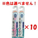 【 まとめ買い ×10個セット 】 「 口腔ケア ゆうゆうケア 舌ブラシ 1本入 B-D4530 」 【 楽天 月間MVP & 月間優良ショップ ダブル受賞店 ...