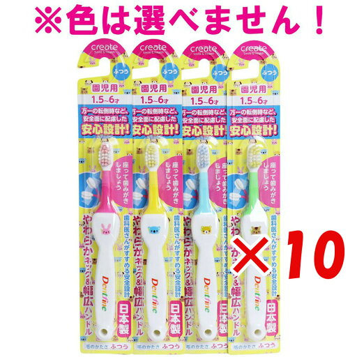 【 まとめ買い ×10個セット 】 「 デントファイン こども歯ブラシ 園児用 ふつう 1本入 」 【 楽天 月間MVP & 月間優良ショップ ダブル受賞店 】 【 まとめ買い ×10個セット 】 「 デントファイン こども歯ブラシ 園児用 ふつう 1本入 」 【 楽天 月間MVP & 月間優良ショップ ダブル受賞店 】
