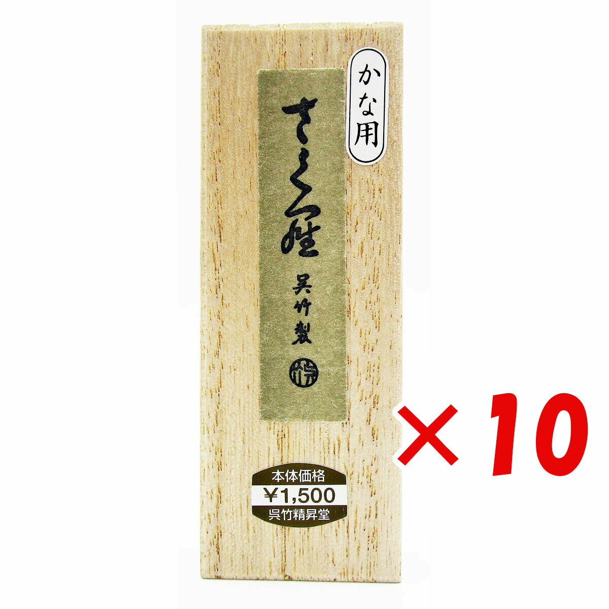 おかげさまでお客様から高い評価を得た上位1%の店舗が選ばれる月間優良ショップを受賞しました。 これからもお客様に喜ばれる店舗を目指してまいります。【サイズ】35mmX18mmX96mm 一般実用品油煙と松煙を配合し、深みのある紫味を帯びた茶系をしています。 商品を出荷してからお届けまでにかかる日数 (例：当日出荷、茨城県行の場合、翌日着の予定となります。) 翌日 茨城県 栃木県 群馬県 埼玉県 千葉県 東京都(伊豆諸島、小笠原諸島を除く) 神奈川県 山梨県 新潟県(粟島浦村を除く) 富山県 石川県 福井県 長野県 岐阜県 静岡県 愛知県 三重県 滋賀県 京都府 大阪府 兵庫県 奈良県 和歌山県 鳥取県 島根県(知夫村を除く) 岡山県 広島県 山口県 徳島県 香川県 愛媛県 高知県 福岡県 佐賀県 長崎県(小値賀町、五島市、崎戸町平島、江島、大瀬戸町松島(内郷、外郷)、宇久町、黒島町、高島町、対馬市、高島町、池島町、大島村、度島町、星鹿町青島免、鷹島町黒島免、南松浦郡を除く) 熊本県 大分県 宮崎県(島浦町を除く) 鹿児島県(奄美市、長島町獅子島、大島郡、鹿児島郡、熊毛郡、里町、上甑町、鹿島町、西之表市を除く） 翌々日 北海道(利尻郡、礼文群を除く) 青森県 秋田県 岩手県 宮城県 山形県 福島県 岩手県 新潟県(粟島浦村) 島根県(知夫村を除く) 長崎県(小値賀町、五島市、崎戸町平島、江島、大瀬戸町松島(内郷、外郷)、宇久町、黒島町、高島町、対馬市、高島町、池島町、大島村、度島町、星鹿町青島免、鷹島町黒島免、南松浦郡) 宮崎県(島浦町) 鹿児島県(奄美市、長島町獅子島、大島郡(喜界町、与論町を除く)、鹿児島郡、熊毛郡、里町、上甑町、鹿島町、西之表市） 沖縄県(石垣市、北大東村、久米島町、南大東村、宮古郡、宮古島市、竹富町、与那国町を除く) 4日目 北海道(利尻郡、礼文群) 鹿児島県(大島郡(与論町)) 沖縄県(石垣市、久米島町) 5日目 鹿児島県(大島郡(喜界町)、鹿児島郡) 沖縄県(宮古郡) 6日目 沖縄県(竹富町) 4〜11日目 東京都(伊豆諸島、小笠原諸島(父島、母島)) 沖縄県(北大東村、南大東村、与那国町) ※天候、運送会社の混雑状況、交通状況等の事情により日程が前後する場合がございます。 自宅利用だけでなく、贈り物などさまざまな場面でご利用いただいております。 1月 お正月 ご挨拶 門松 正月 成人式 成人の日 帰省 新年 オシャレ フラワーギフト 大発会 新年会 大学入試 共通テスト 2月 バレンタインデー 本命 義理 お祝い 告白 プロポーズ サプライズ プチギフト 春節 旧正月 3月 ひな祭り ひなまつり ホワイトデー お返し 卒業式 卒園式 卒業祝い 結婚祝い 退職祝い 定年 送迎会 転勤 アルバム 4月 入学式 入園式 入学祝い 就職祝い 入社祝い ビジネス 開店祝い 改築祝い 歓送迎会 新築祝い 進学 進級 就任 一人暮らし お花見 花見 引っ越し 異動 5月 母の日 母の日ギフト 子供の日 お祭り ゴールデンウィーク お土産 6月 父の日 結婚式 梅雨 7月 七夕 お中元 お見舞い 暑中見舞い 8月 金婚式 銀婚式 お盆 お供え お盆 帰省 9月 敬老の日 お彼岸 秋分の日 ホームパーティ 10月 ハロウィン 発表会 電報 運動会 体育会 体育の日 11月 夫婦の日 いい夫婦 七五三 立冬 12月 クリスマス 忘年会 仕事納め 大納会 お歳暮 大掃除 模様替え 芳香剤 通年 結婚祝 出産祝 退職 開店祝 引っ越し 還暦 喜寿 米寿 古希 お礼 ご挨拶 優勝 コンペ 参加賞 発表会 gift present 二次会 お誕生日 プレゼント ギフト 贈り物 結婚記念日 退院 お見舞い お礼 パーティー ホームパーティー お相手 お父さん お母さん 両親 おじいちゃん おばあちゃん 上司 先生 友達 友人 先輩 後輩 子供 ママ パパ じぃじ ばぁば 親友 同僚 恩師 10代 20代 30代 40代 50代 60代 70代 80代 90代 レディース 男性 女性 父 母 兄弟 姉妹 祖父 祖母 親戚 いとこ 従妹 関連商品「 墨 呉竹 さくら1.0AF1-10 」 【 楽天 月間MVP & ...「 墨 呉竹 信印呉竹1.0 AA8-10 」 【 楽天 月間MVP ...「 墨 呉竹 香蘭 1.0丁型 AB3-10 」 【 楽天 月間MVP...1,598円1,269円691円「 墨 呉竹 SUパック 智印1.0 AS51-10 」 【 楽天 月...「 墨 呉竹 SUパック 香蘭 AS50-13 」 【 楽天 月間MV...「 呉竹 筆ペンカートリッジ くれ竹筆墨液カートリッジ 黒 DAN10...1,127円549円182円【 まとめ買い ×3個セット 】 「 呉竹 書道下敷 下敷 規格判 6...【 まとめ買い ×2個セット 】 「 呉竹 書道下敷 下敷 規格判 6...【 まとめ買い ×15個セット 】 「 呉竹 書道筆 太筆 快勝 3号...1,307円872円9,810円おかげさまでお客様から高い評価を得た上位1%の店舗が選ばれる月間優良ショップを受賞しました。 これからもお客様に喜ばれる店舗を目指してまいります。【サイズ】35mmX18mmX96mm 一般実用品油煙と松煙を配合し、深みのある紫味を帯びた茶系をしています。 商品を出荷してからお届けまでにかかる日数 (例：当日出荷、茨城県行の場合、翌日着の予定となります。) 翌日 茨城県 栃木県 群馬県 埼玉県 千葉県 東京都(伊豆諸島、小笠原諸島を除く) 神奈川県 山梨県 新潟県(粟島浦村を除く) 富山県 石川県 福井県 長野県 岐阜県 静岡県 愛知県 三重県 滋賀県 京都府 大阪府 兵庫県 奈良県 和歌山県 鳥取県 島根県(知夫村を除く) 岡山県 広島県 山口県 徳島県 香川県 愛媛県 高知県 福岡県 佐賀県 長崎県(小値賀町、五島市、崎戸町平島、江島、大瀬戸町松島(内郷、外郷)、宇久町、黒島町、高島町、対馬市、高島町、池島町、大島村、度島町、星鹿町青島免、鷹島町黒島免、南松浦郡を除く) 熊本県 大分県 宮崎県(島浦町を除く) 鹿児島県(奄美市、長島町獅子島、大島郡、鹿児島郡、熊毛郡、里町、上甑町、鹿島町、西之表市を除く） 翌々日 北海道(利尻郡、礼文群を除く) 青森県 秋田県 岩手県 宮城県 山形県 福島県 岩手県 新潟県(粟島浦村) 島根県(知夫村を除く) 長崎県(小値賀町、五島市、崎戸町平島、江島、大瀬戸町松島(内郷、外郷)、宇久町、黒島町、高島町、対馬市、高島町、池島町、大島村、度島町、星鹿町青島免、鷹島町黒島免、南松浦郡) 宮崎県(島浦町) 鹿児島県(奄美市、長島町獅子島、大島郡(喜界町、与論町を除く)、鹿児島郡、熊毛郡、里町、上甑町、鹿島町、西之表市） 沖縄県(石垣市、北大東村、久米島町、南大東村、宮古郡、宮古島市、竹富町、与那国町を除く) 4日目 北海道(利尻郡、礼文群) 鹿児島県(大島郡(与論町)) 沖縄県(石垣市、久米島町) 5日目 鹿児島県(大島郡(喜界町)、鹿児島郡) 沖縄県(宮古郡) 6日目 沖縄県(竹富町) 4〜11日目 東京都(伊豆諸島、小笠原諸島(父島、母島)) 沖縄県(北大東村、南大東村、与那国町) ※天候、運送会社の混雑状況、交通状況等の事情により日程が前後する場合がございます。 自宅利用だけでなく、贈り物などさまざまな場面でご利用いただいております。 1月 お正月 ご挨拶 門松 正月 成人式 成人の日 帰省 新年 オシャレ フラワーギフト 大発会 新年会 大学入試 共通テスト 2月 バレンタインデー 本命 義理 お祝い 告白 プロポーズ サプライズ プチギフト 春節 旧正月 3月 ひな祭り ひなまつり ホワイトデー お返し 卒業式 卒園式 卒業祝い 結婚祝い 退職祝い 定年 送迎会 転勤 アルバム 4月 入学式 入園式 入学祝い 就職祝い 入社祝い ビジネス 開店祝い 改築祝い 歓送迎会 新築祝い 進学 進級 就任 一人暮らし お花見 花見 引っ越し 異動 5月 母の日 母の日ギフト 子供の日 お祭り ゴールデンウィーク お土産 6月 父の日 結婚式 梅雨 7月 七夕 お中元 お見舞い 暑中見舞い 8月 金婚式 銀婚式 お盆 お供え お盆 帰省 9月 敬老の日 お彼岸 秋分の日 ホームパーティ 10月 ハロウィン 発表会 電報 運動会 体育会 体育の日 11月 夫婦の日 いい夫婦 七五三 立冬 12月 クリスマス 忘年会 仕事納め 大納会 お歳暮 大掃除 模様替え 芳香剤 通年 結婚祝 出産祝 退職 開店祝 引っ越し 還暦 喜寿 米寿 古希 お礼 ご挨拶 優勝 コンペ 参加賞 発表会 gift present 二次会 お誕生日 プレゼント ギフト 贈り物 結婚記念日 退院 お見舞い お礼 パーティー ホームパーティー お相手 お父さん お母さん 両親 おじいちゃん おばあちゃん 上司 先生 友達 友人 先輩 後輩 子供 ママ パパ じぃじ ばぁば 親友 同僚 恩師 10代 20代 30代 40代 50代 60代 70代 80代 90代 レディース 男性 女性 父 母 兄弟 姉妹 祖父 祖母 親戚 いとこ 従妹