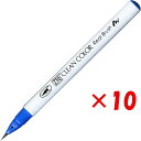 【 まとめ買い ×10個セット 】 「 呉竹 カラー筆ペン ZIGクリーンカラーリアルブラッシュ032 ペルシアンブルー RB6000AT-032 」 【 楽天...