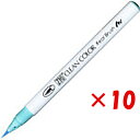 【 まとめ買い ×10個セット 】 「 呉竹 カラー筆ペン ZIGクリーンカラーリアルブラッシュ036 ライトブルー RB6000AT-036 」 【 楽天 月...